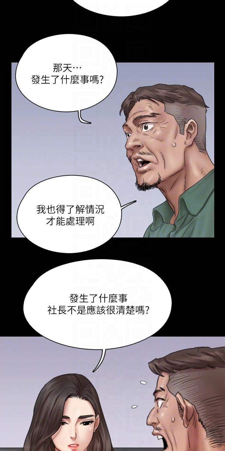 第80章：断绝关系