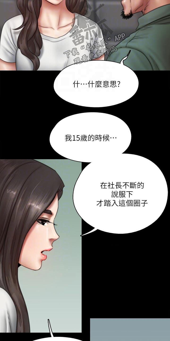 第80章：断绝关系