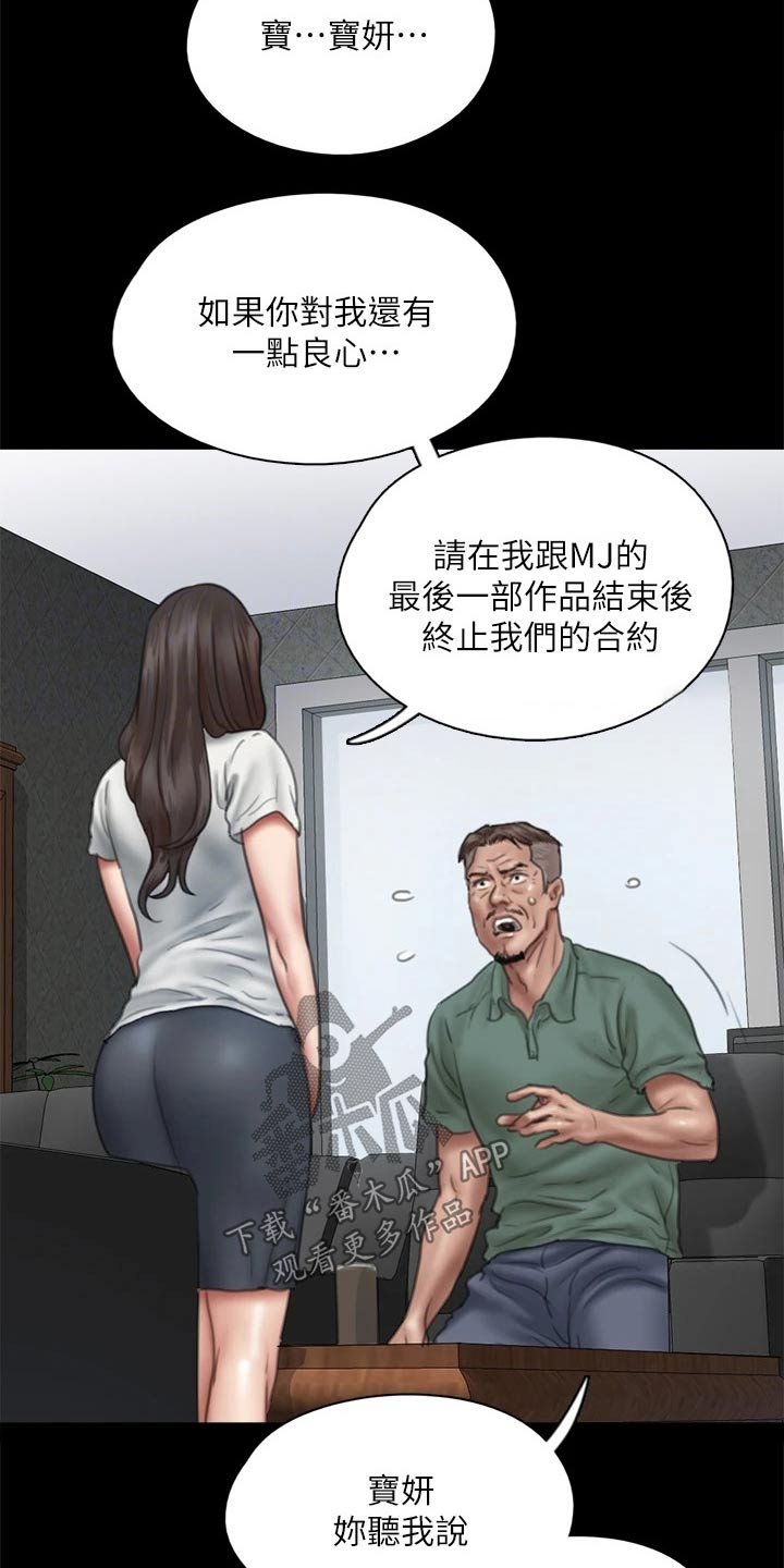 第80章：断绝关系