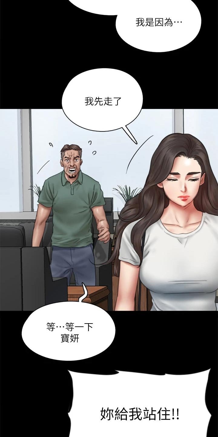 第80章：断绝关系