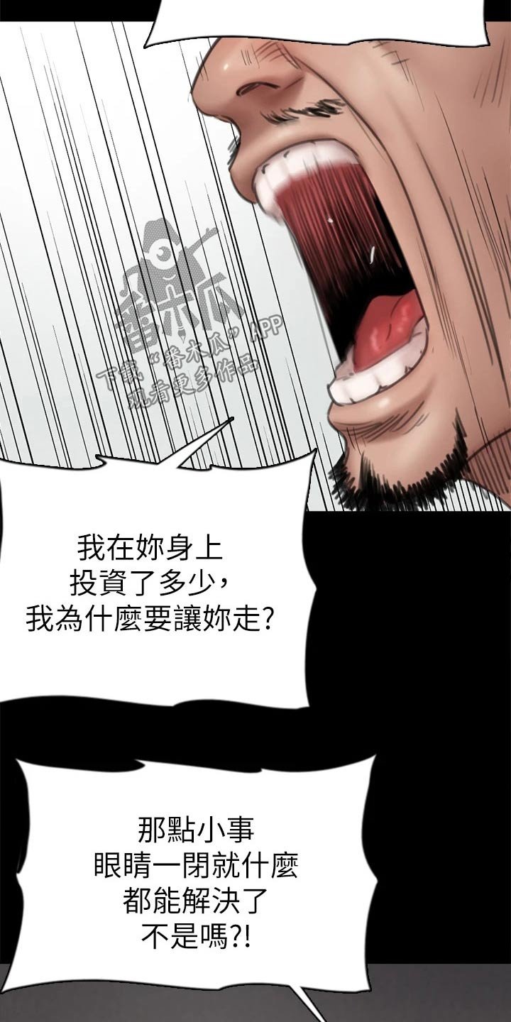 第80章：断绝关系