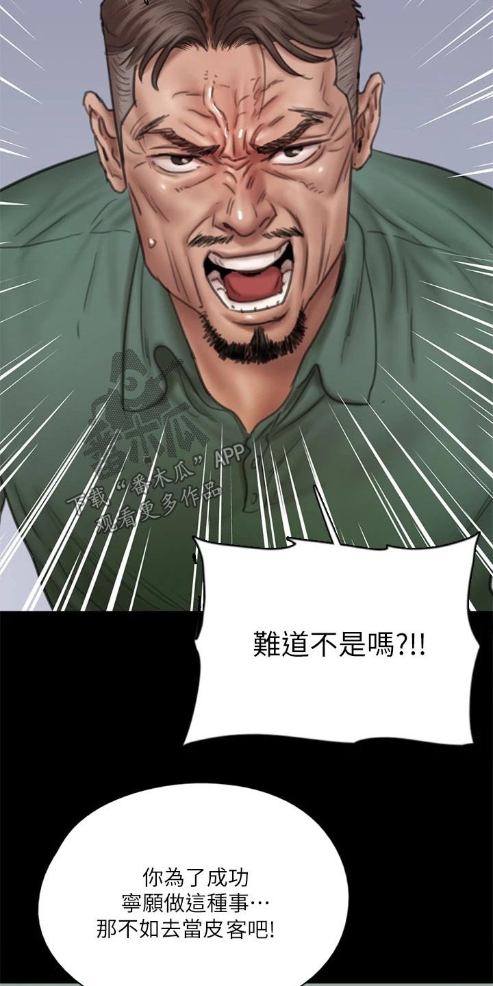 第80章：断绝关系