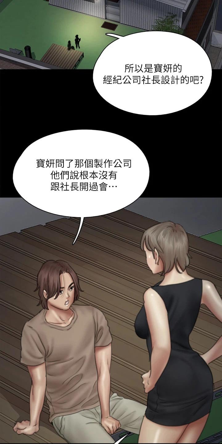 第81章：邀约
