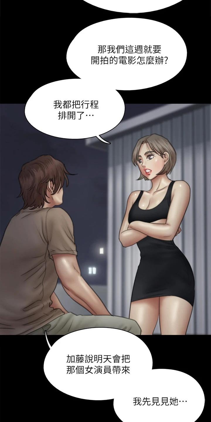 第81章：邀约