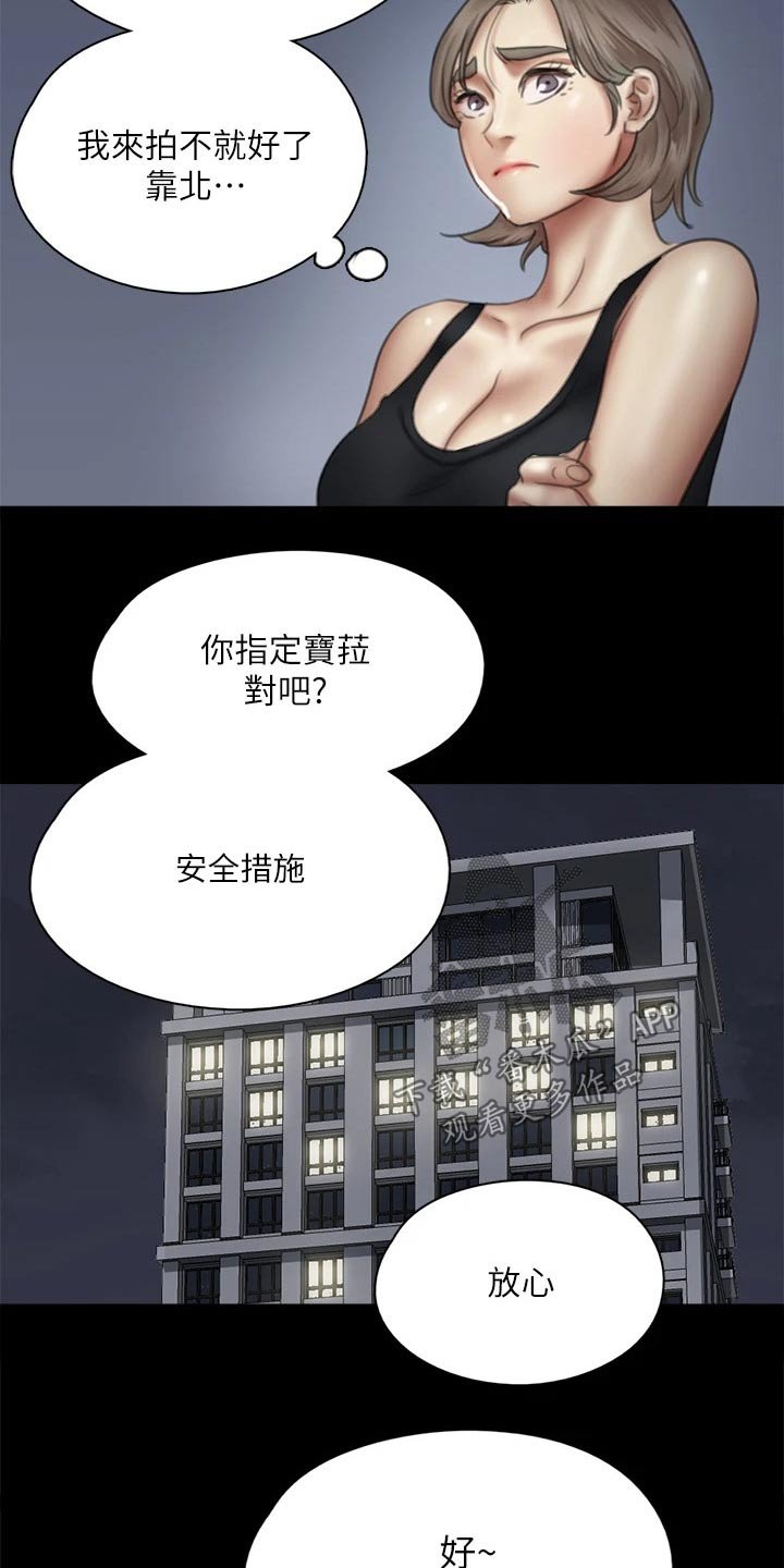 第81章：邀约