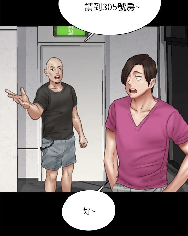 第81章：邀约