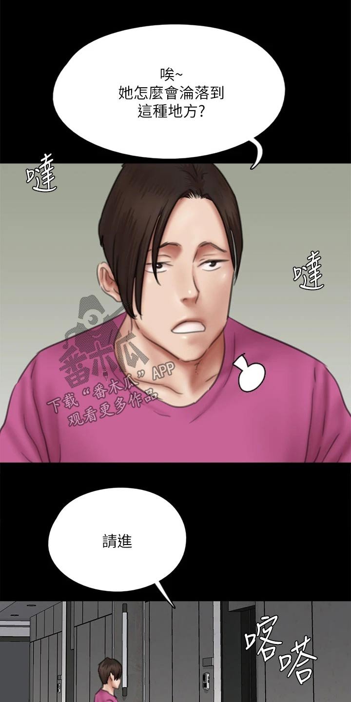 第81章：邀约