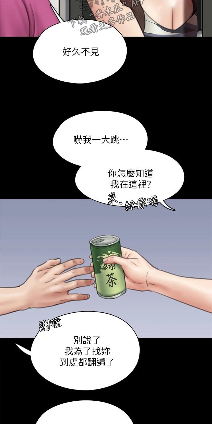 第81章：邀约