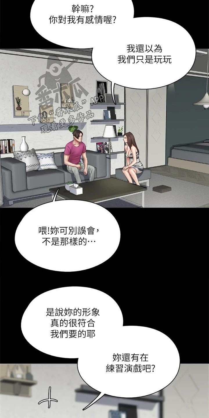 第81章：邀约
