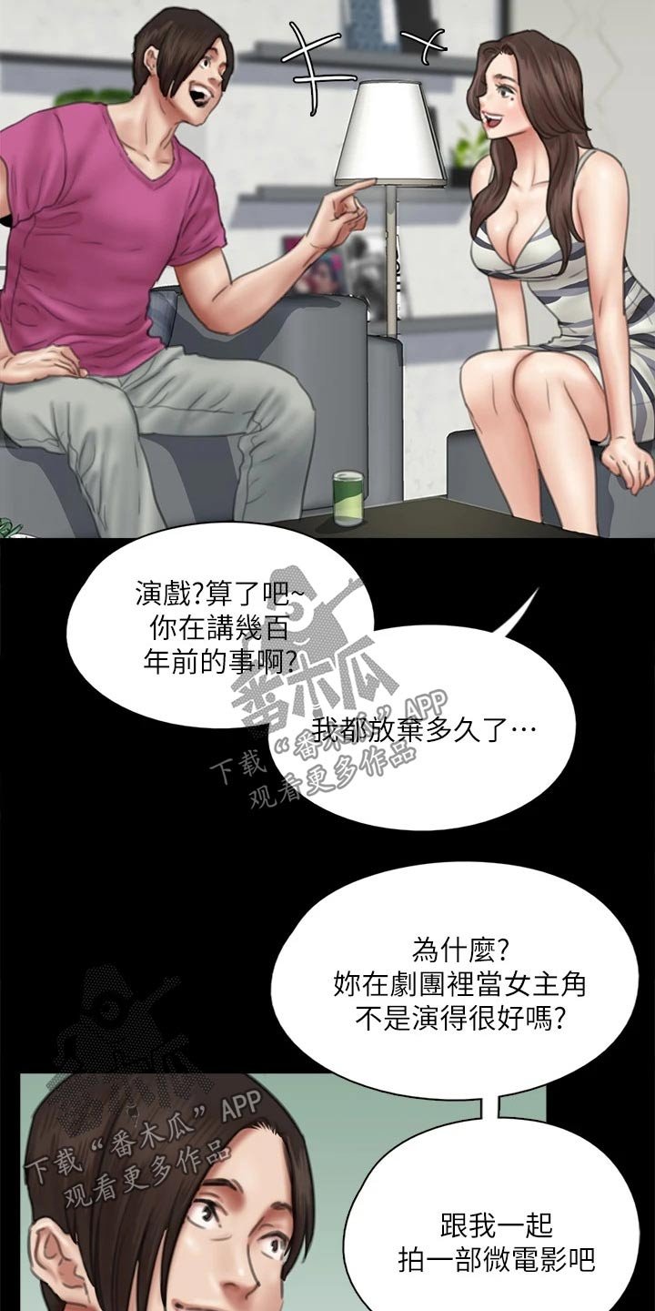 第81章：邀约