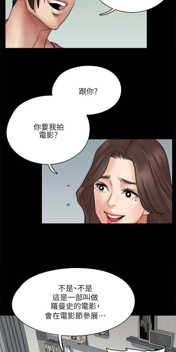 第81章：邀约