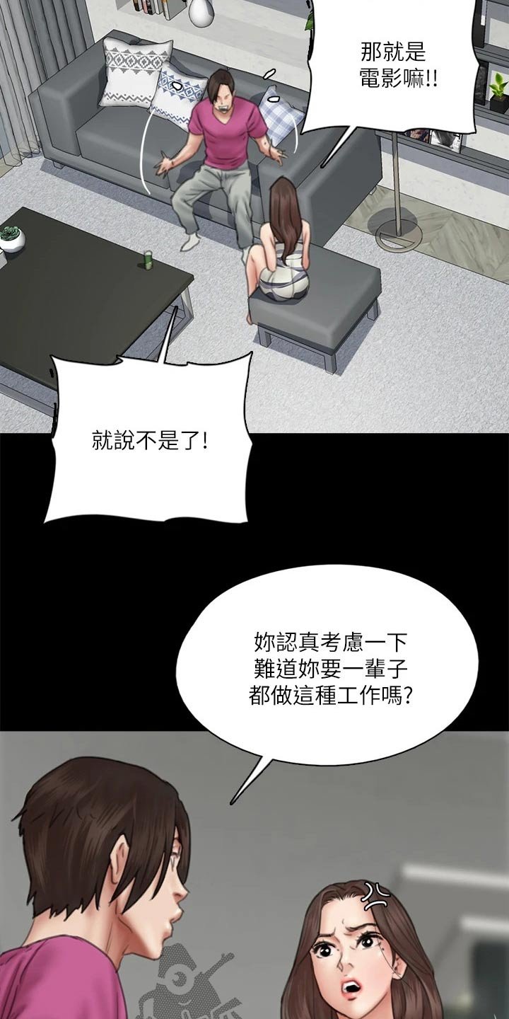 第81章：邀约