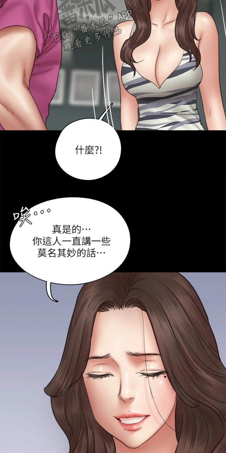 第81章：邀约