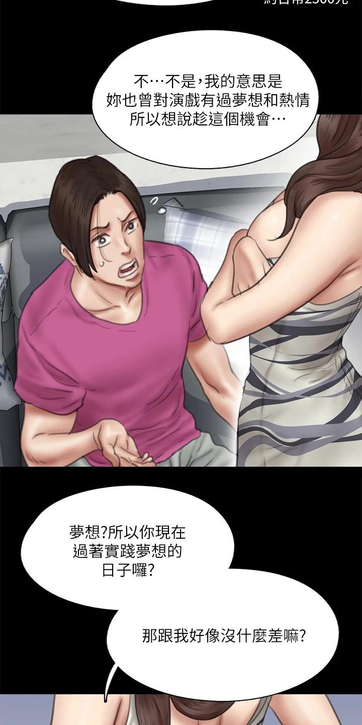第81章：邀约