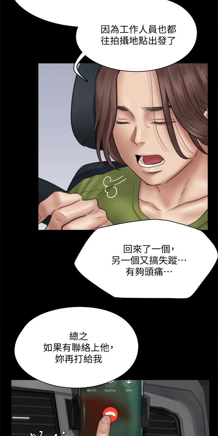 第82章：尊重你的选择