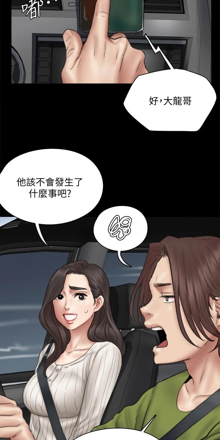第82章：尊重你的选择