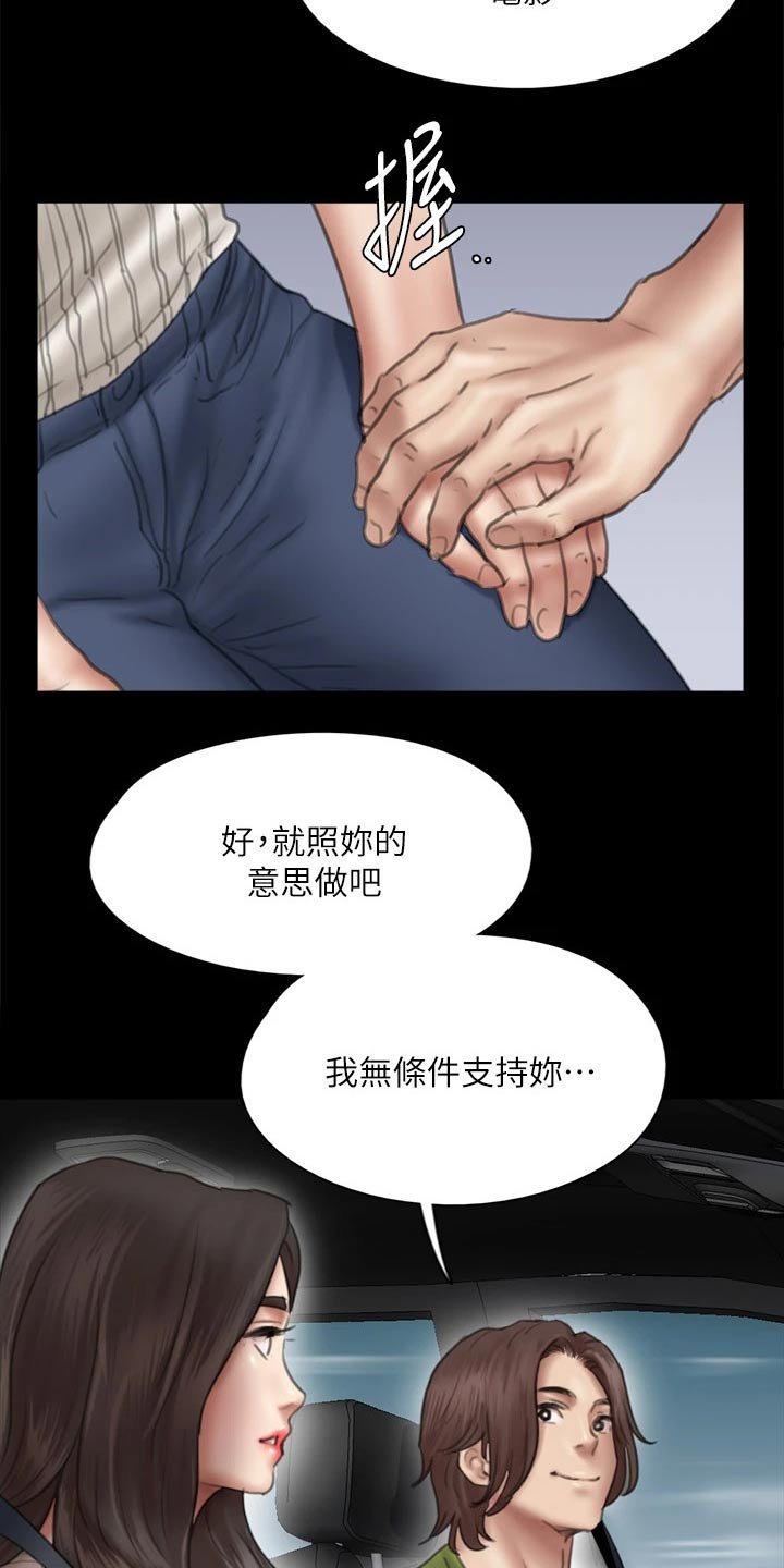 第82章：尊重你的选择