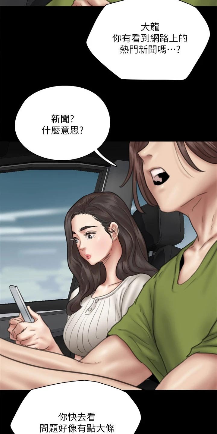 第82章：尊重你的选择