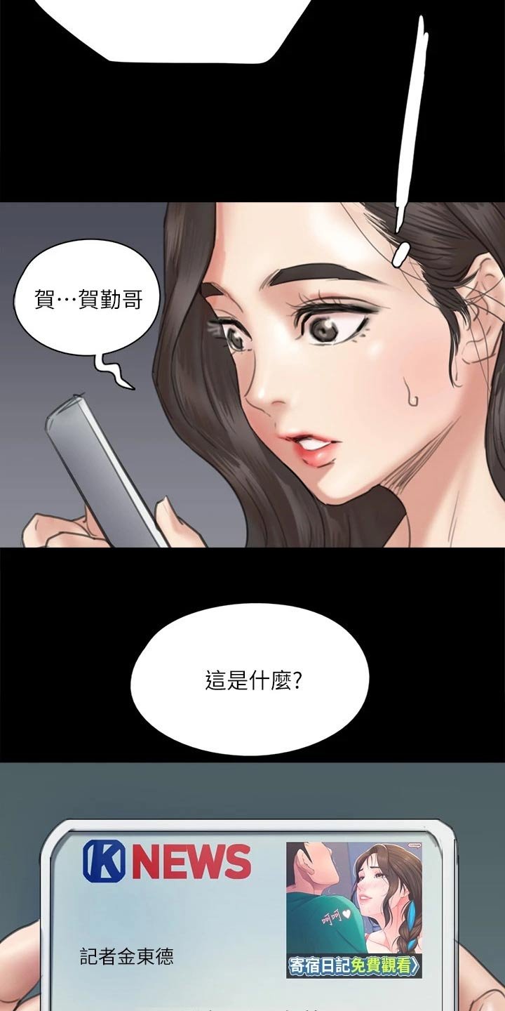 第82章：尊重你的选择