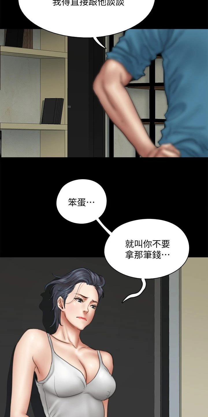 第82章：尊重你的选择