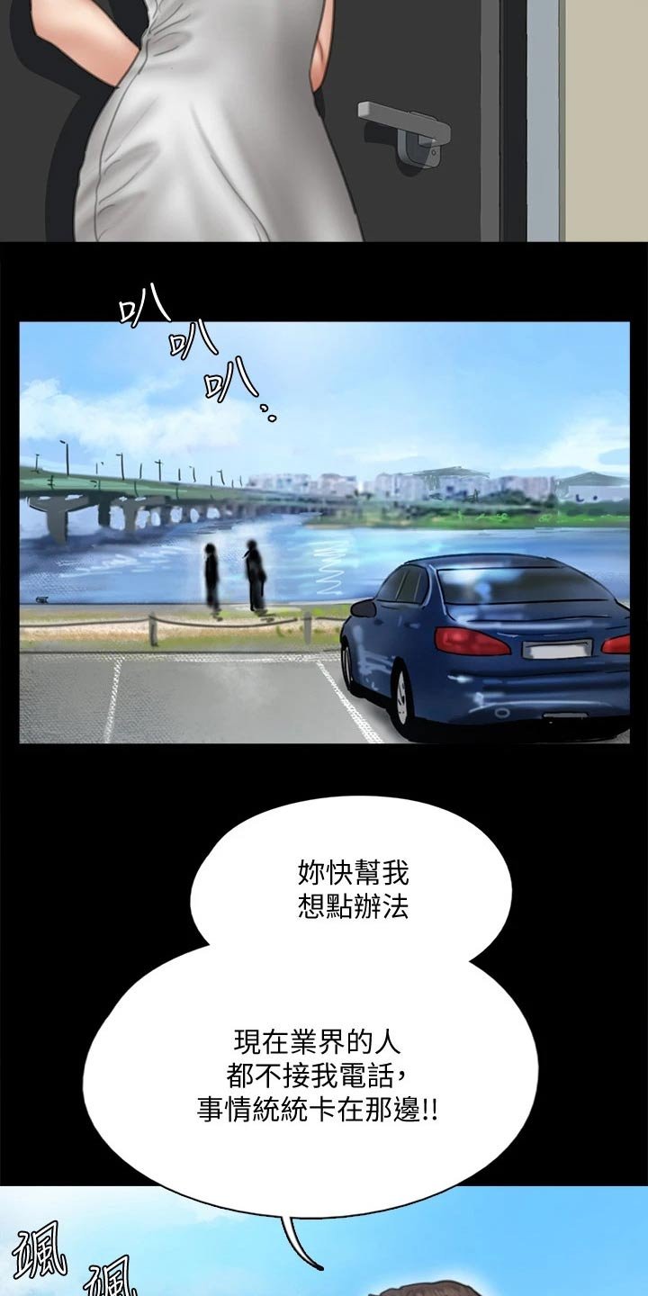 第82章：尊重你的选择