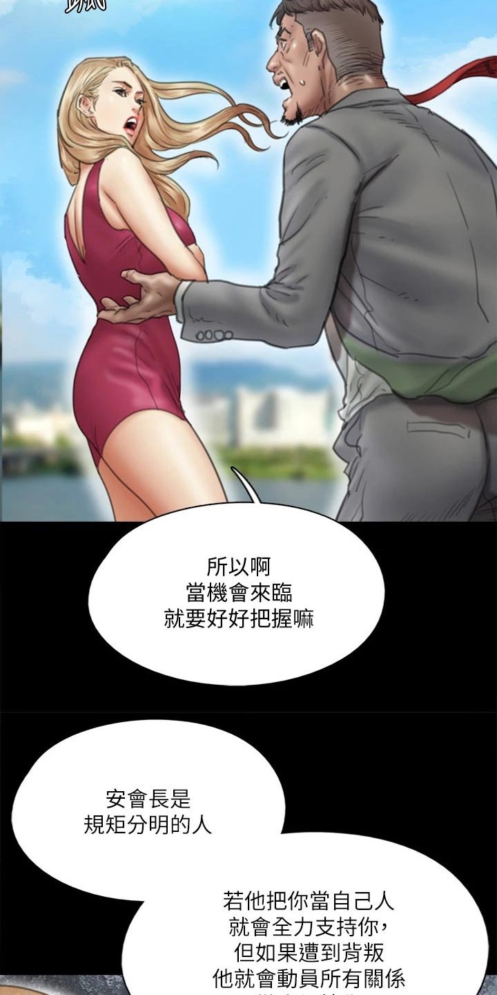 第82章：尊重你的选择