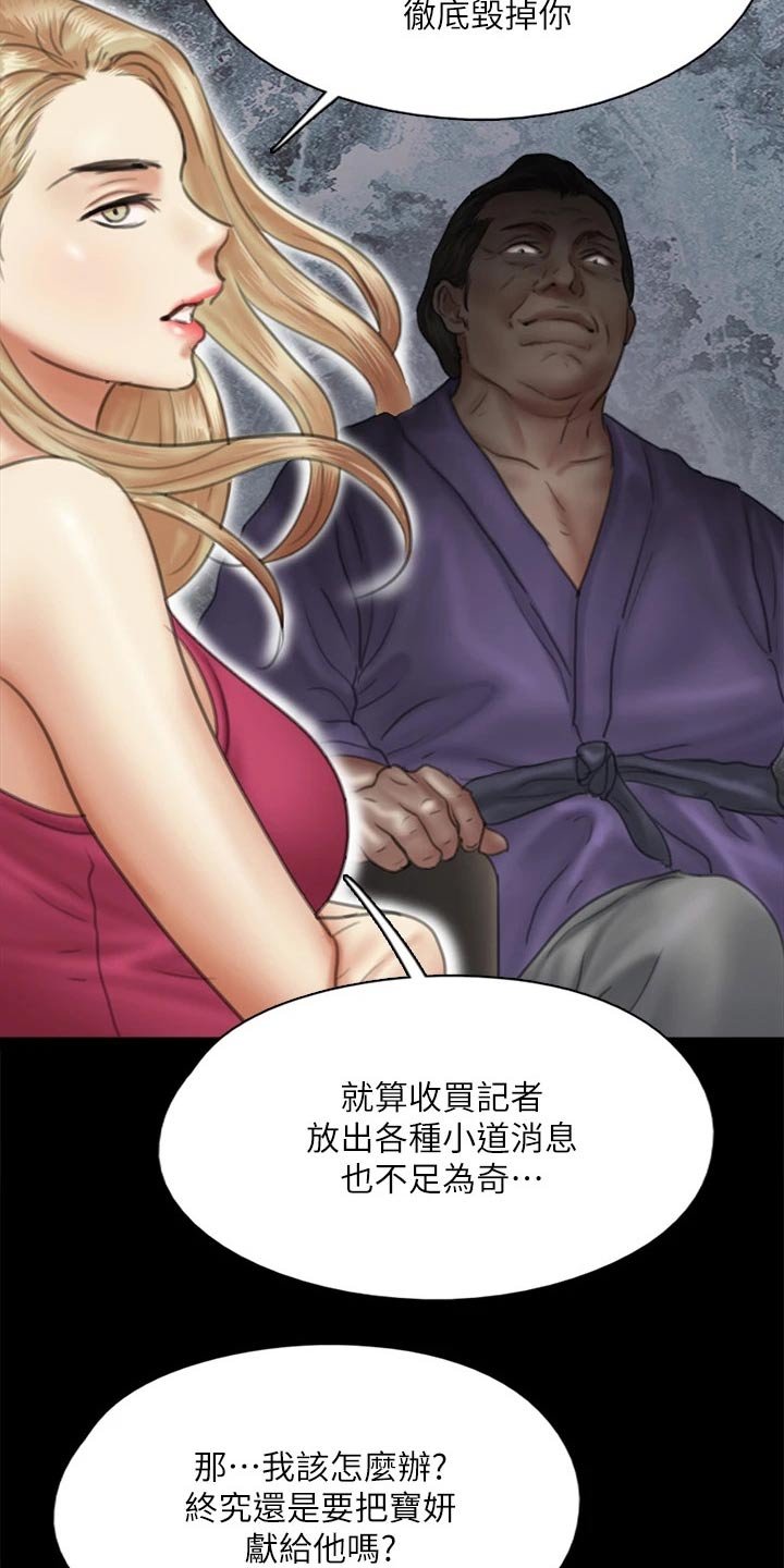第82章：尊重你的选择