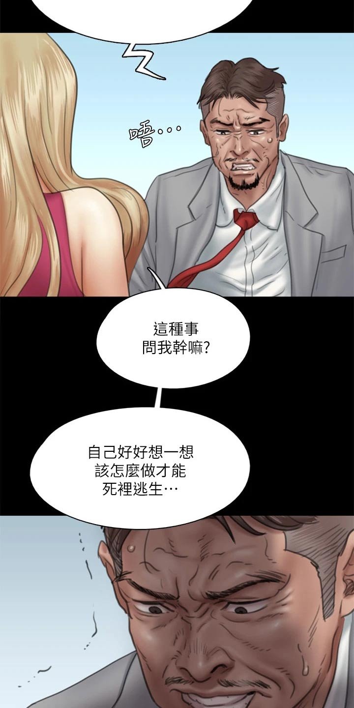 第82章：尊重你的选择