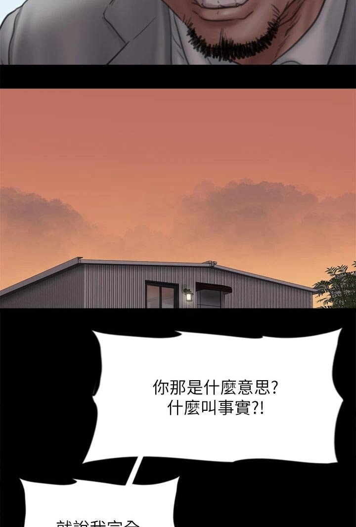 第82章：尊重你的选择