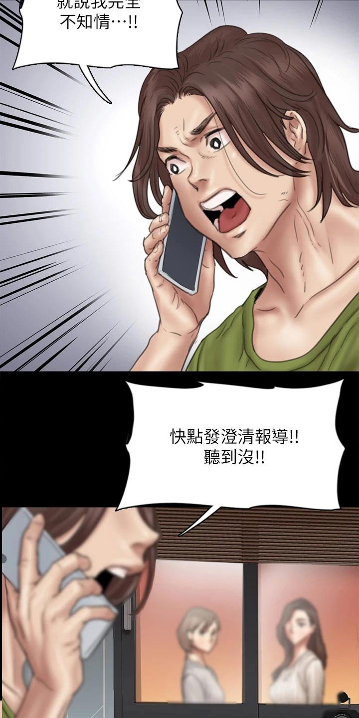 第82章：尊重你的选择