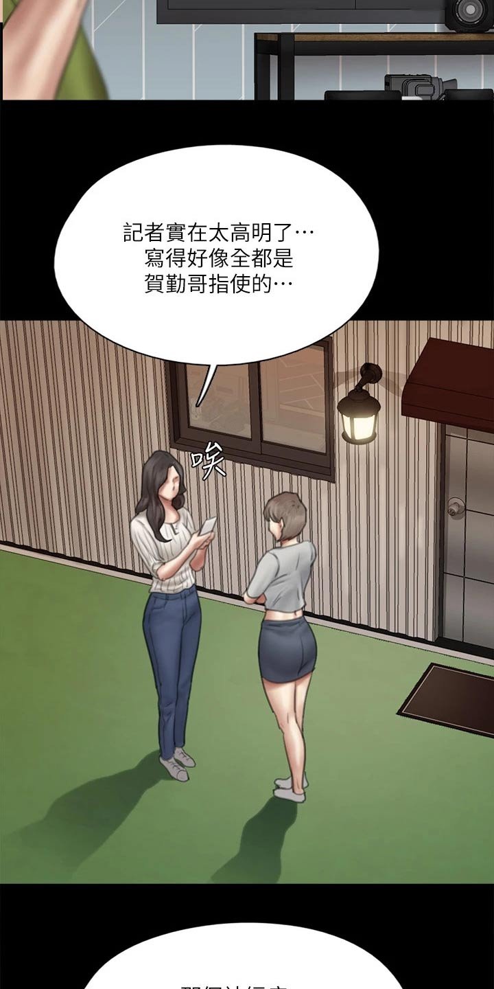 第82章：尊重你的选择