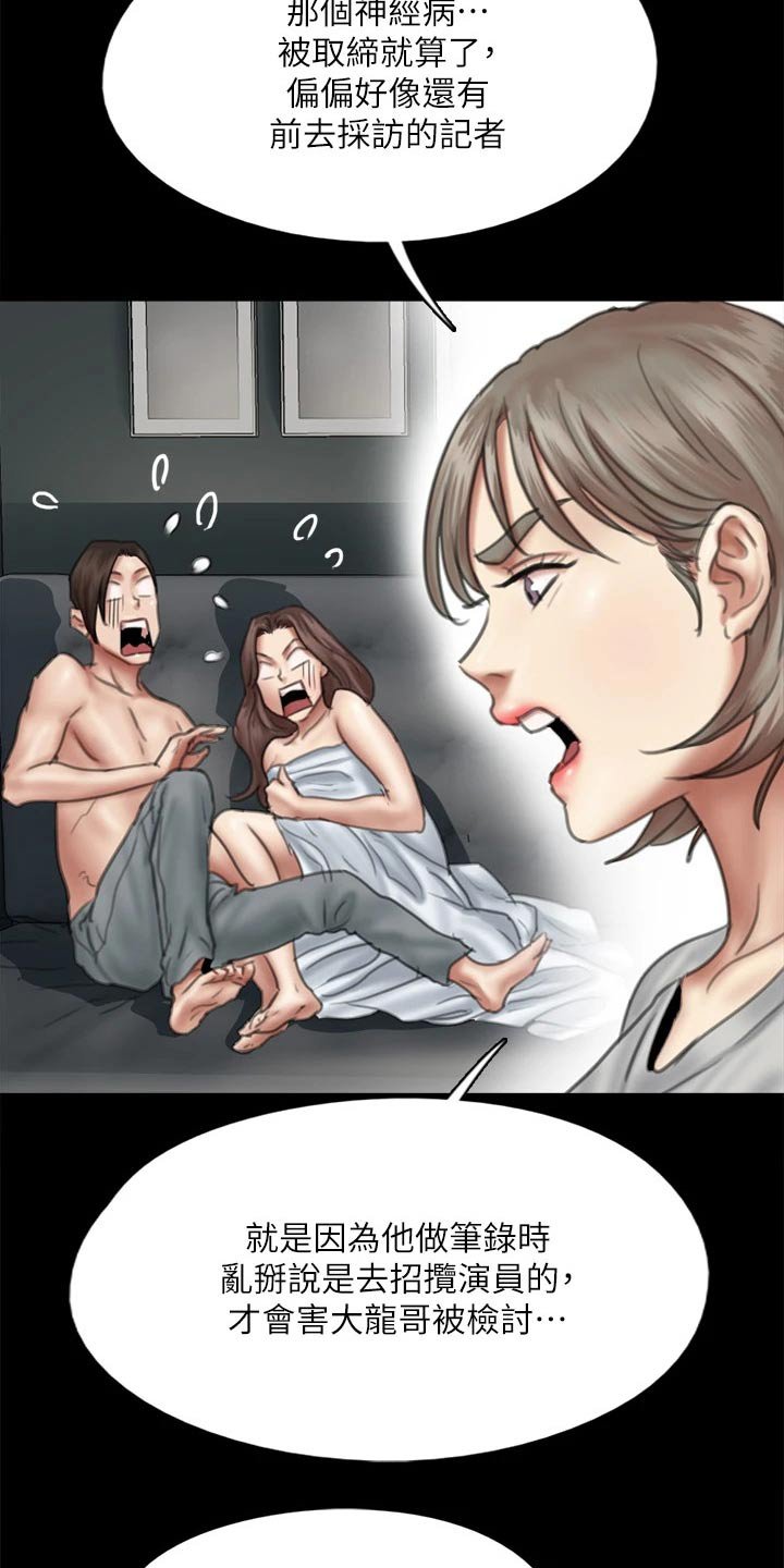 第82章：尊重你的选择