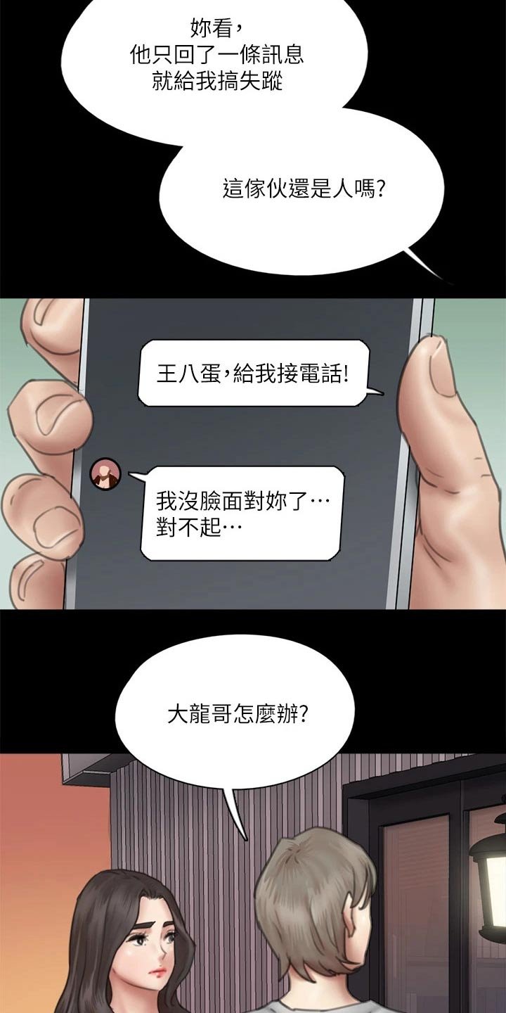 第82章：尊重你的选择