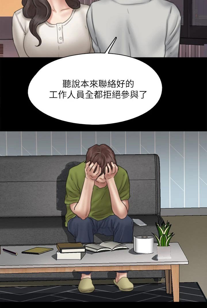 第82章：尊重你的选择