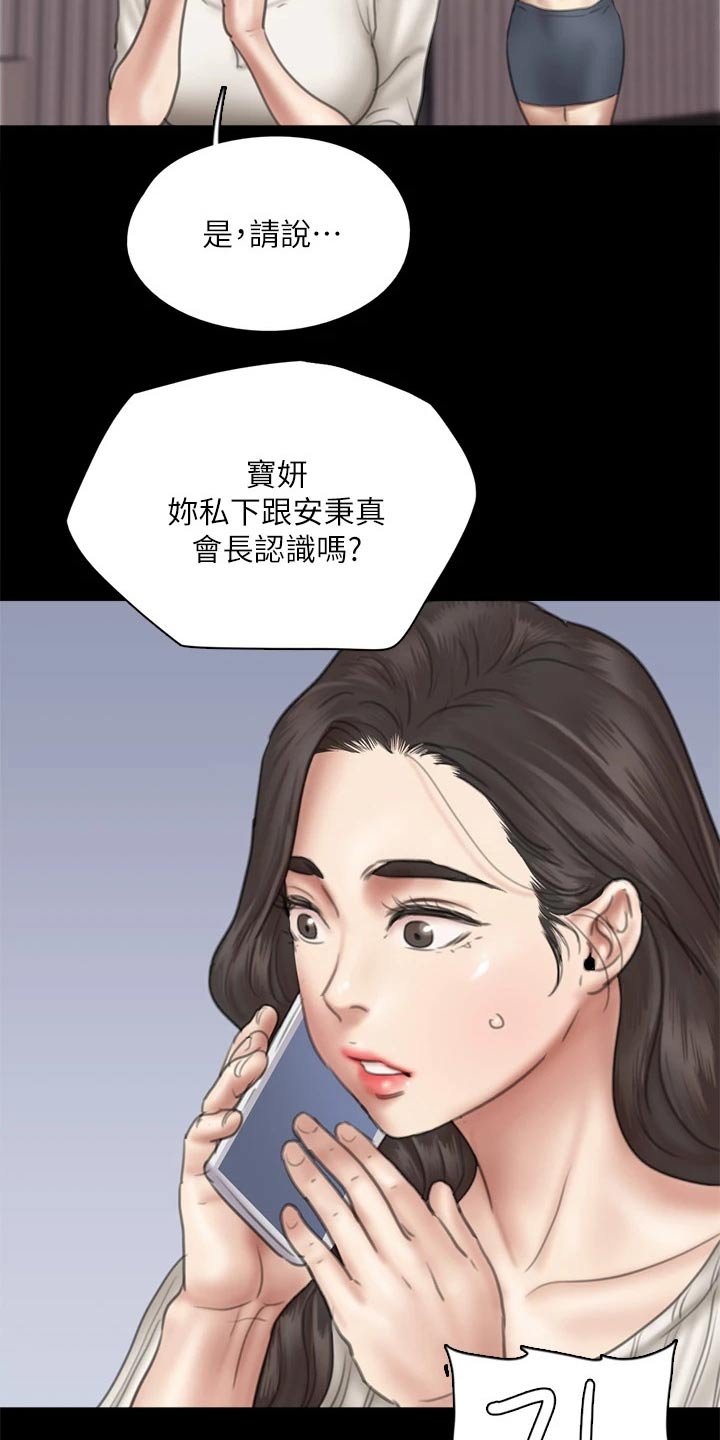 第83章：自己处理
