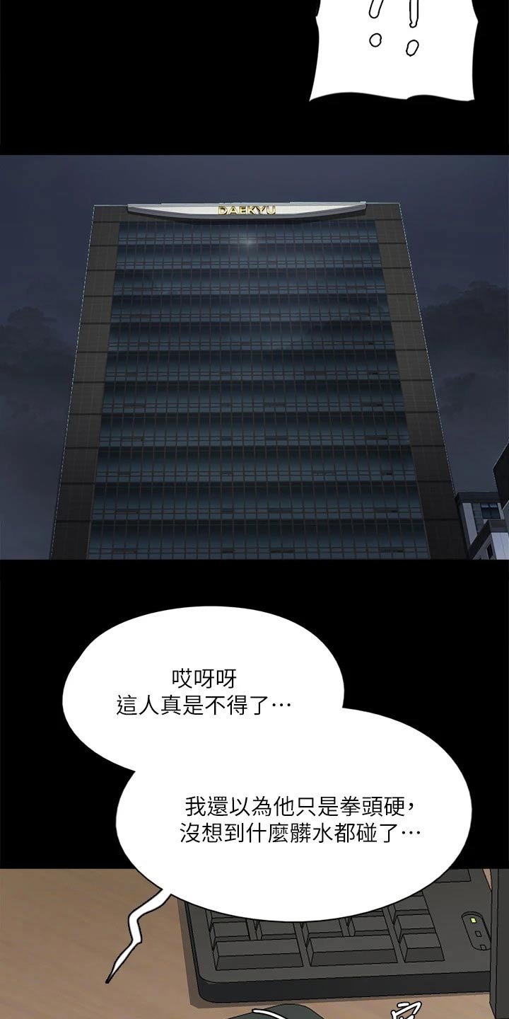 第83章：自己处理
