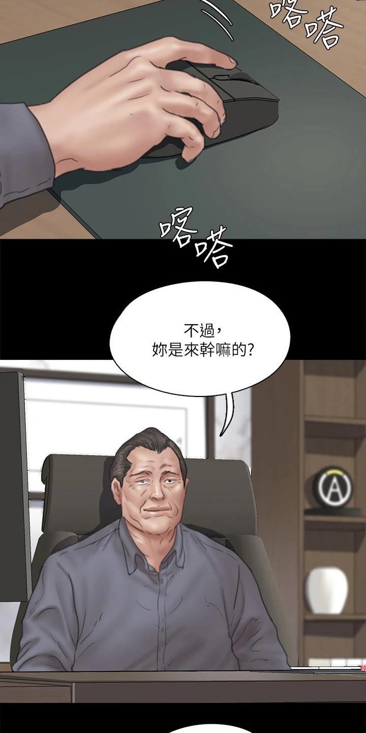 第83章：自己处理