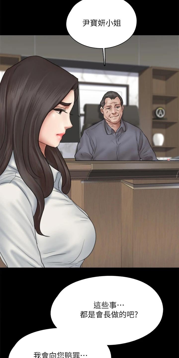 第83章：自己处理