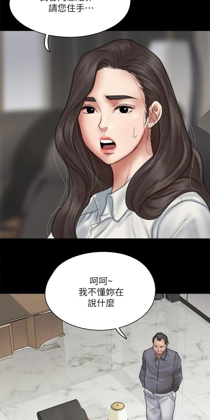 第83章：自己处理