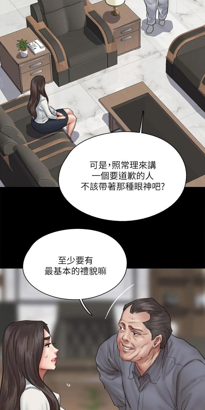 第83章：自己处理