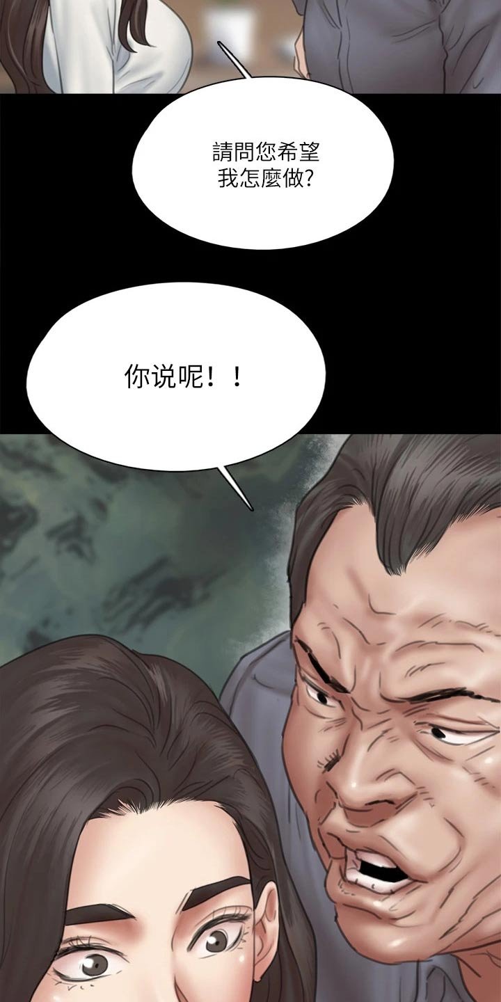 第83章：自己处理