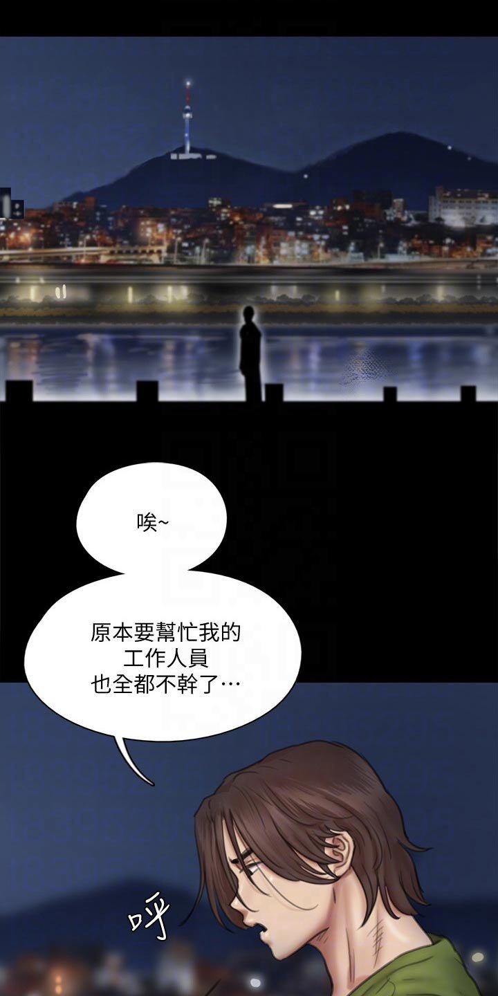 第83章：自己处理