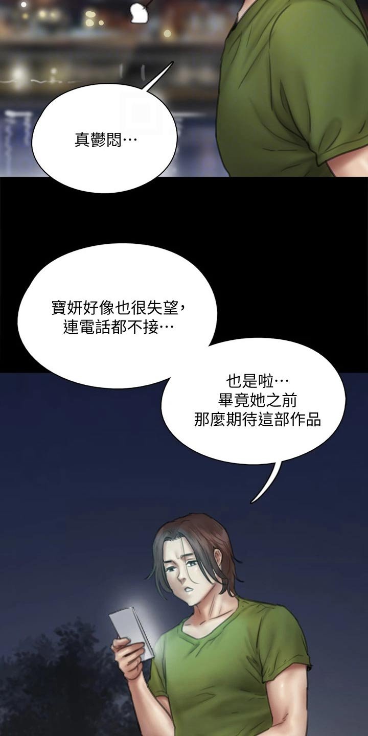 第83章：自己处理