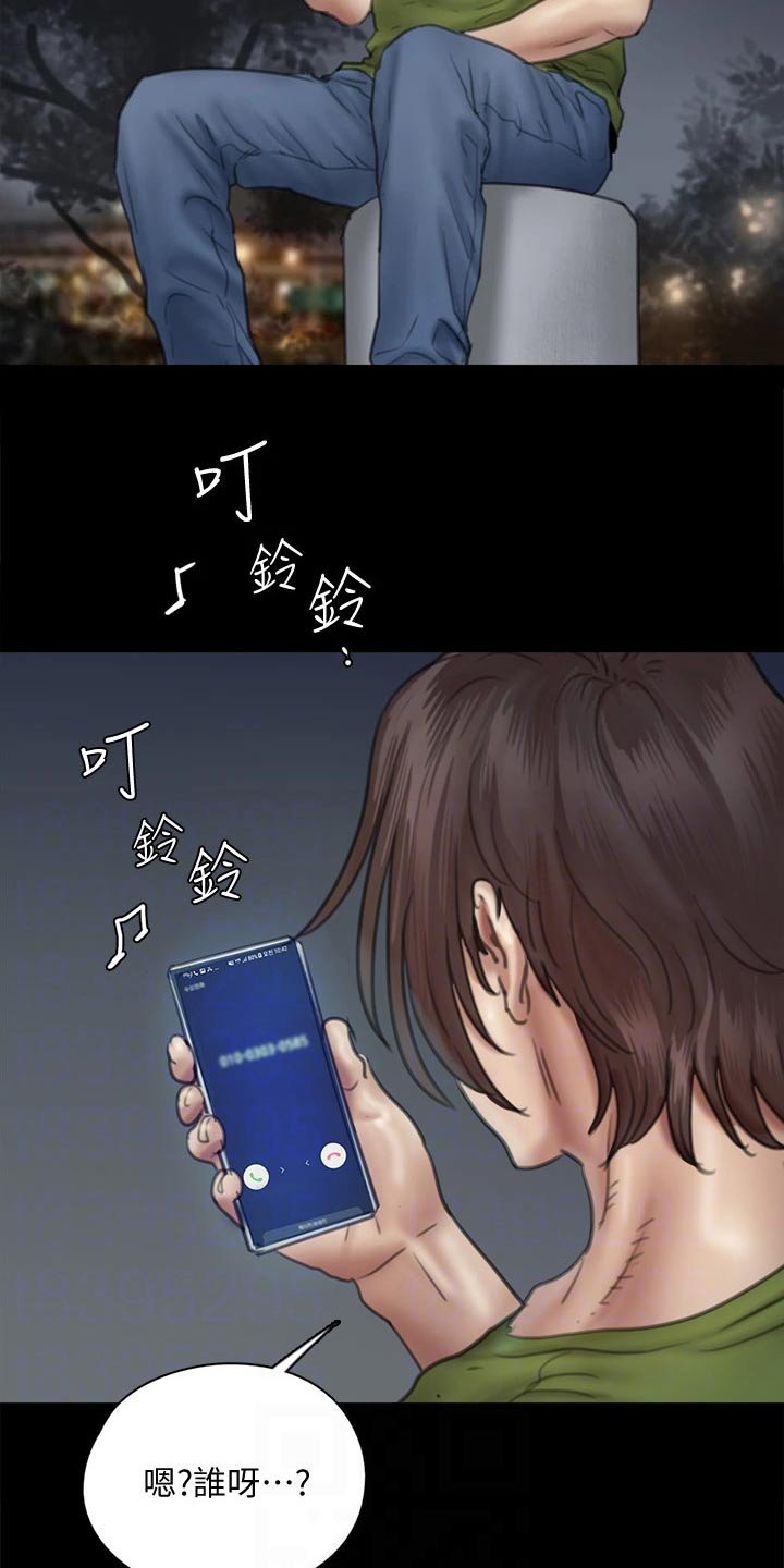 第83章：自己处理