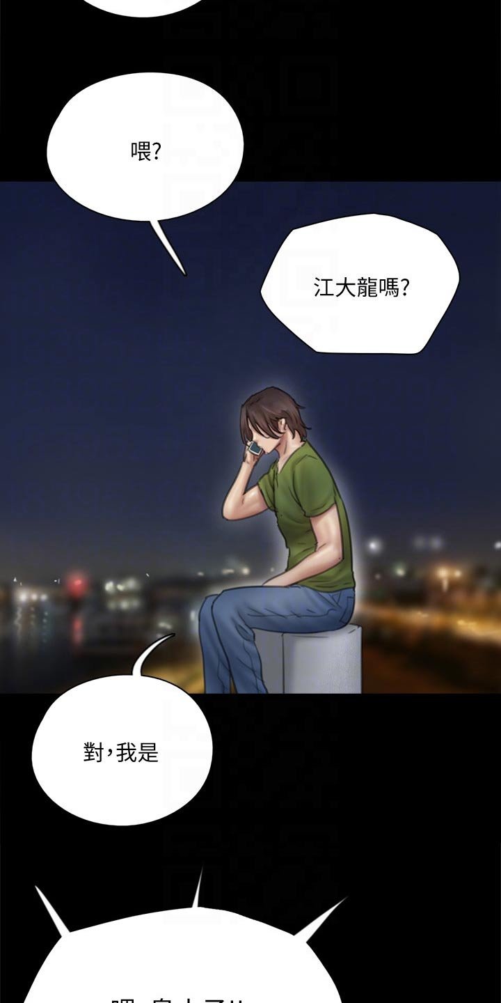 第83章：自己处理