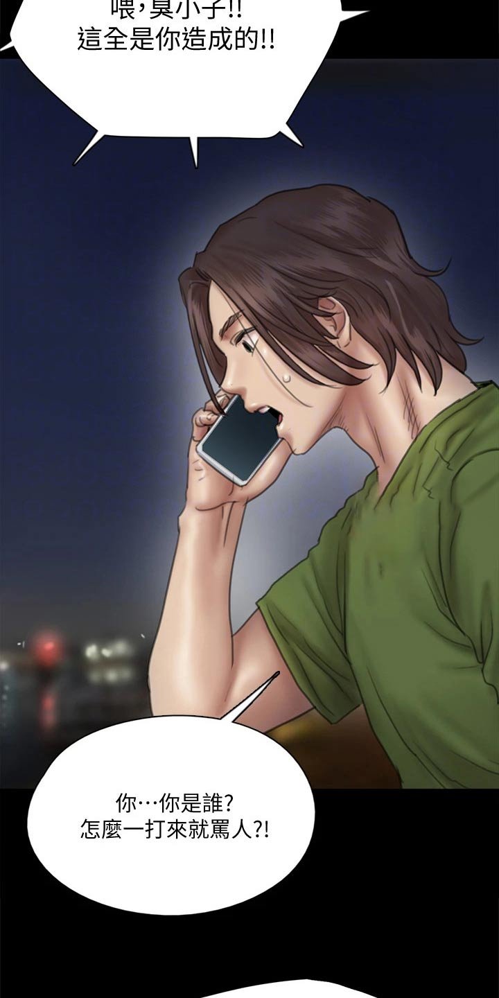 第83章：自己处理