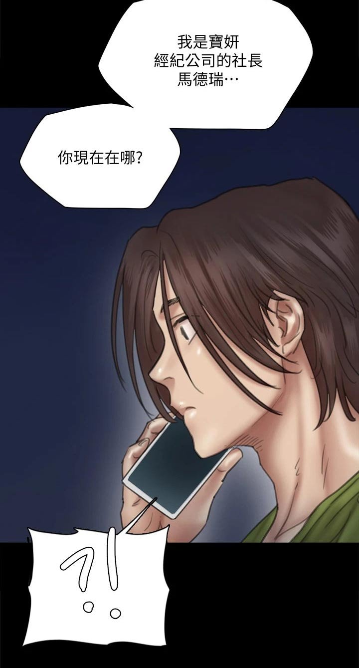第83章：自己处理