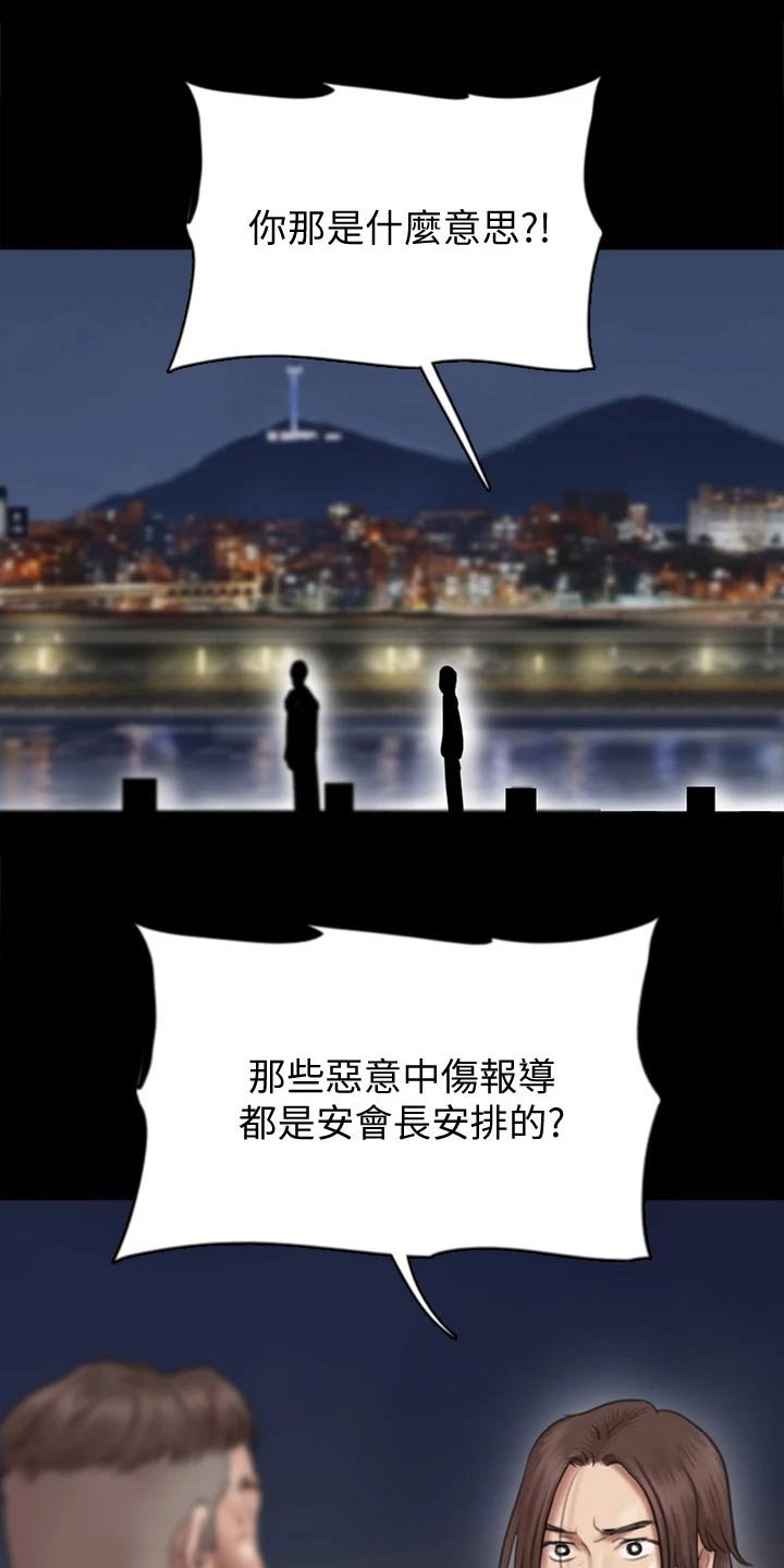 第83章：自己处理