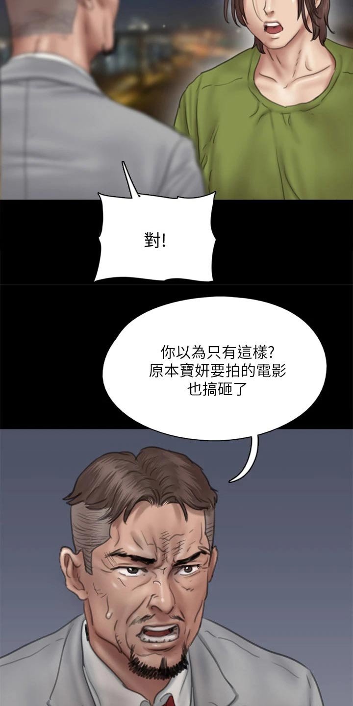 第83章：自己处理
