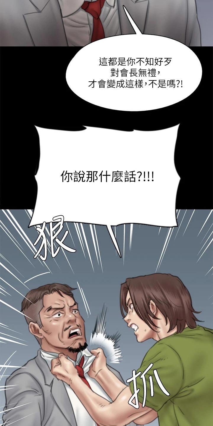 第83章：自己处理